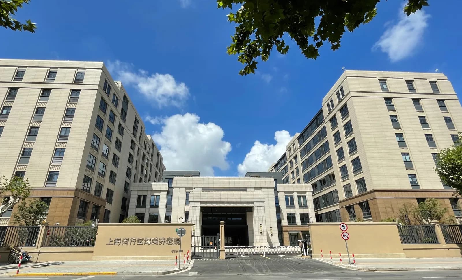 Modern elderly-care campus in the Greater Zero Bay area of Minhang, Shanghai